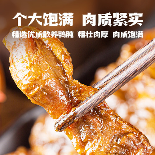 杨生记脆鸭肫开袋即食108g/包