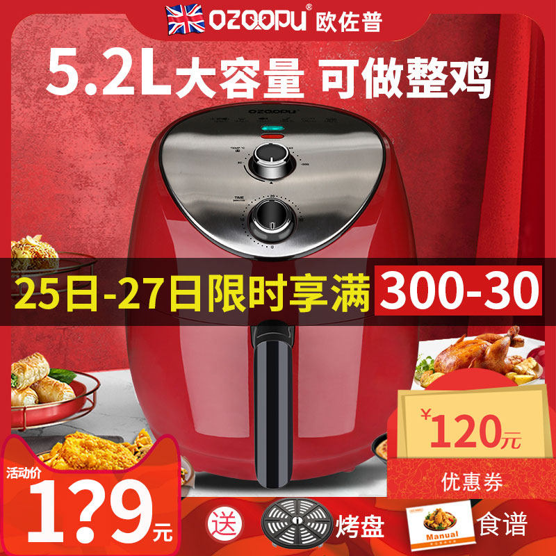 OZOOPU英国无油大容量空气电炸锅家用新款特价全自动多功能薯条机