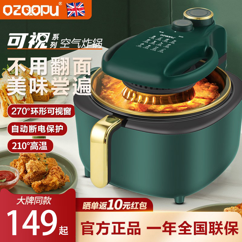 OZOOPU空气炸锅家用大容量多功能全自动智能可视电烤箱2023新款