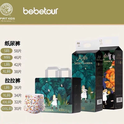 【清仓】BebeTour纸尿裤薄款爱丽丝拉拉裤