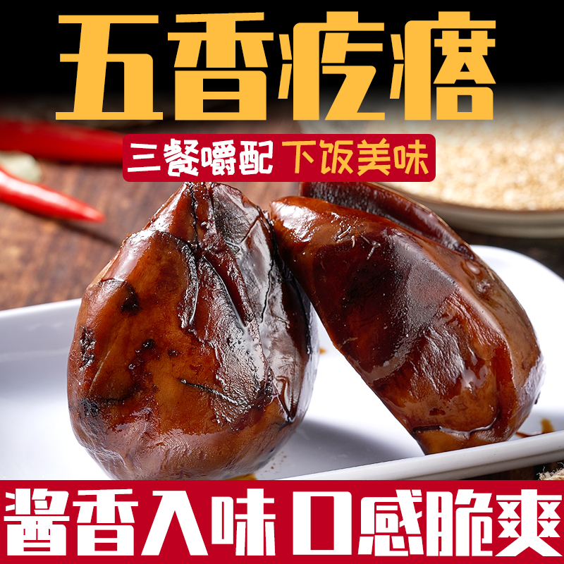 脸谱五香疙瘩酱芥菜咸山东农家黑咸菜开胃下饭菜大头菜酱香特产,水产肉类/新鲜蔬果/熟食,腌制/榨菜/泡菜,淘宝优惠券,粉丝福利购,淘宝优惠卷