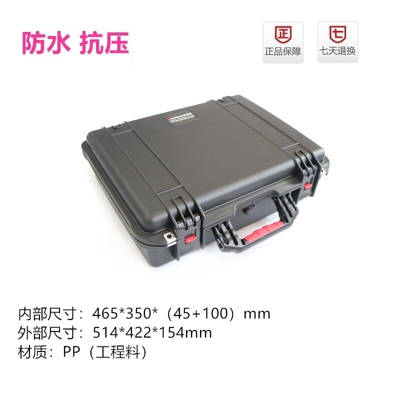 万得保PP-29安全保护箱安全防护箱器材箱防潮箱防震箱防水安全箱