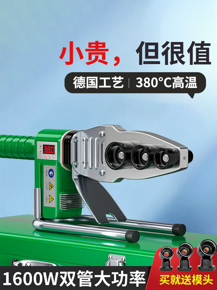 巴特勒猫热熔机热容量机水管熨烫机Pe管家用不粘防堵Ppr热熔机