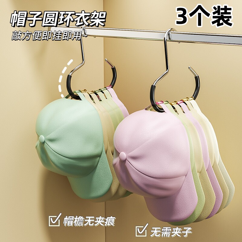帽子收纳神器宿舍衣柜内挂鸭舌棒球帽吊带家用多功能挂帽子展示架