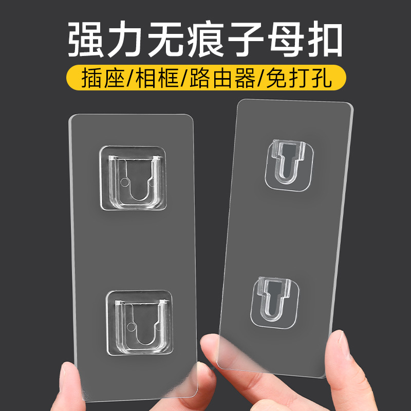 双排子母扣强力贴大号卡扣加厚免打孔插排壁挂粘钩无痕透明固定器