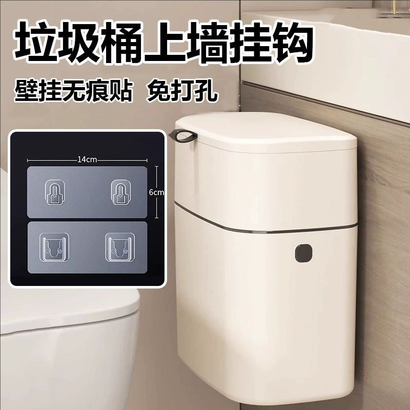 垃圾桶上墙固定器挂钩免打孔壁挂子母扣卡扣无痕粘钩强力贴扣配件