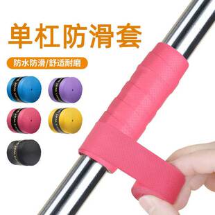 单杠防滑套健身保护手垫引体向上杆绑带哑铃握把防起茧扛脱手家用