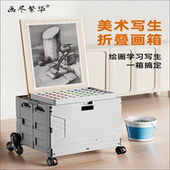 美术写生专用折叠画箱户外出专用画板车艺考工具多功能画尽繁华大容量画包收纳画架推车
