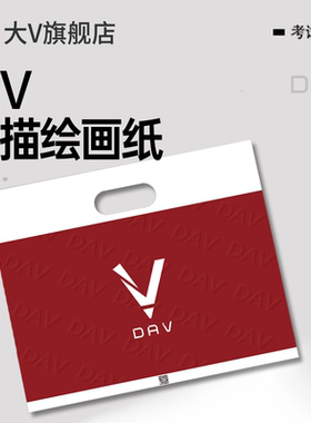 大V素描纸4K8K素描纸美术生专用加厚考试美术纸8开速写纸4开2k铅画纸四开画画纸水粉纸儿童色彩纸绘画材纸