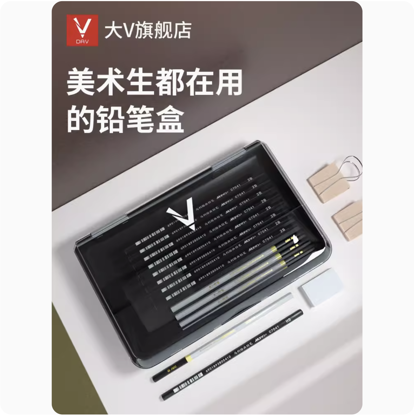 大V大容量美术铅笔盒人体工程学