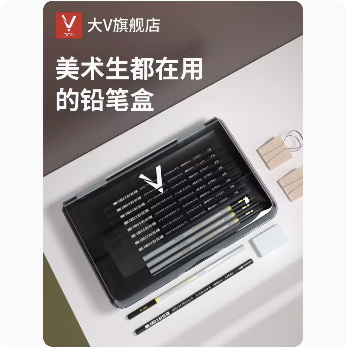 大Vdavabs大容量铅笔盒工程学