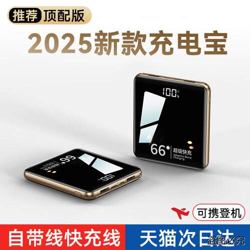国家3c认证2026新款充电宝自带