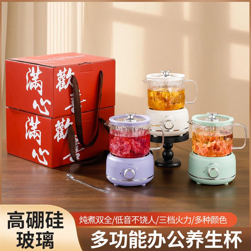 多功能养生壶迷你办公室煮茶器家用小型花茶壶全玻璃电炖杯礼品装