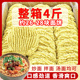 超值鸡蛋面整箱4斤大碗面非油炸方便面家用早餐面特价 炒面条 散装