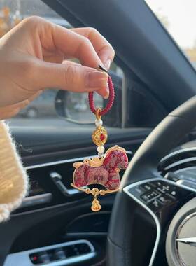 马上有钱车挂汽车车内后视镜挂件高级感有趣的车饰女生纯手工