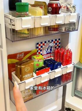 冰箱侧收纳置物架整理神器可伸缩小挂盒自由调节卡扣式调料小挂篮