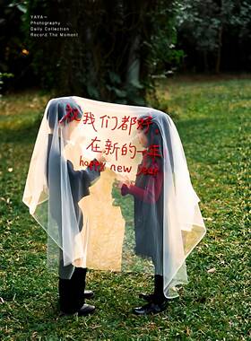 祝好拍照道具diy扭扭棒头纱春节儿童拍摄户外布置道具出片小神器