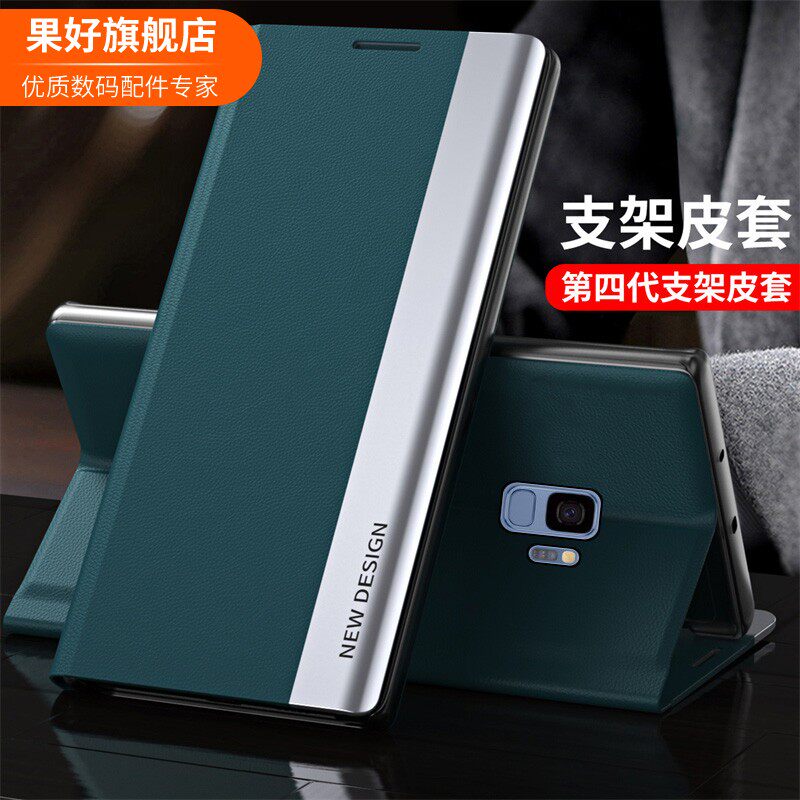 【严选】适用于三星s9手机壳galaxy s9保护套侧翻盖式SM一G9600/DS双面带盖全包s九smg96oo磁吸折叠支架Samsu高性价比高么？