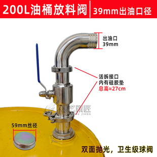 食品卫生级200升铁桶阀全304不锈钢放料阀油桶龙头工业阀镀锌桶阀