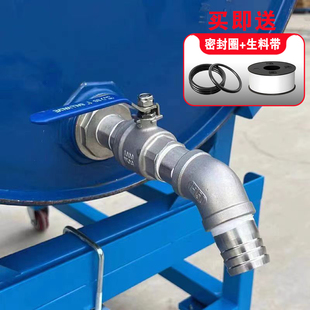 铁桶放料阀阀门龙头不锈钢200升桶阀门接头油桶放气阀快接管涌