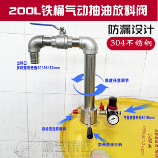 气动放料阀200L升大铁油桶镀锌桶汽柴油抽防爆不锈钢油桶泵分装阀