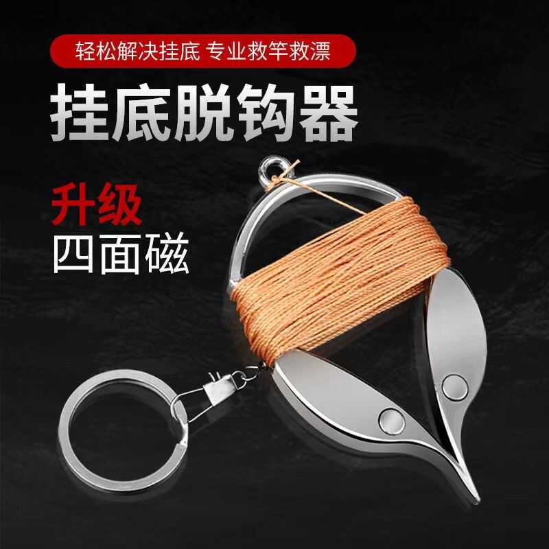防挂底断线钓鱼渔具渔悦
