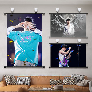 林俊杰海报挂画2025演唱会JJLin高清明星应援周边免打孔装饰壁画