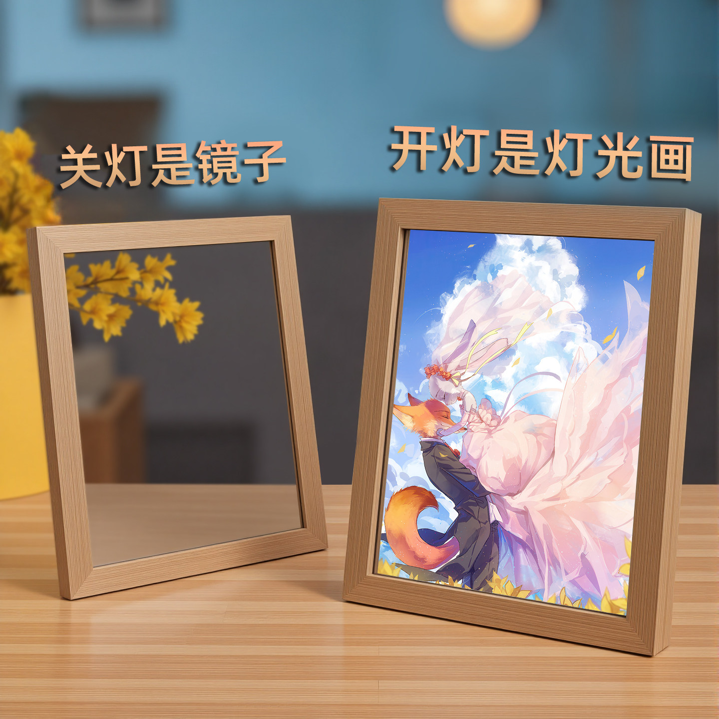 疯狂动物城镜子灯光画Zootopia