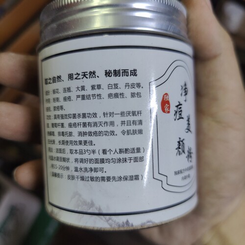 代客打粉美颜膜粉100g