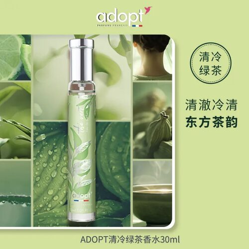 [专柜正品]ADOPT清冷绿茶 法国进口小众男女士淡香水清新持久留香