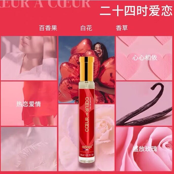 法国ADOPT24小时爱恋香水