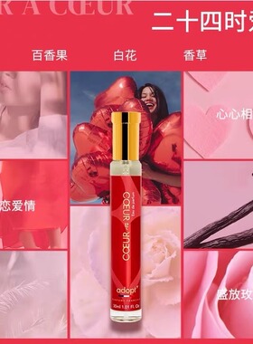 [专柜正品]ADOPT24小时爱恋 法国进口小众男女士淡香水持久清新