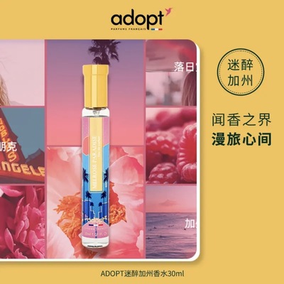 法国ADOPT迷醉加州香水30ml