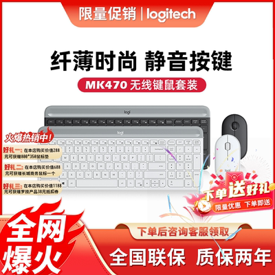 罗技MK470无线键鼠套装超薄轻巧便携键盘鼠标套装 商务办公家用