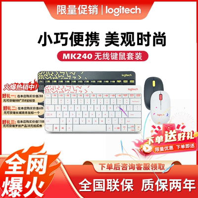 罗技无线键盘鼠标套装迷你小巧