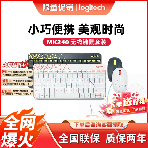 罗技无线键盘鼠标套装迷你小巧
