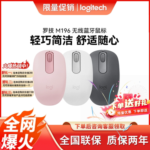 罗技无线鼠标蓝牙鼠标