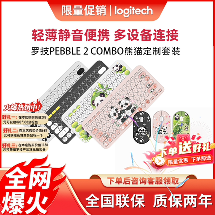 罗技k380商务蓝牙套装苹果ipad平板手机外接电脑笔记本静音