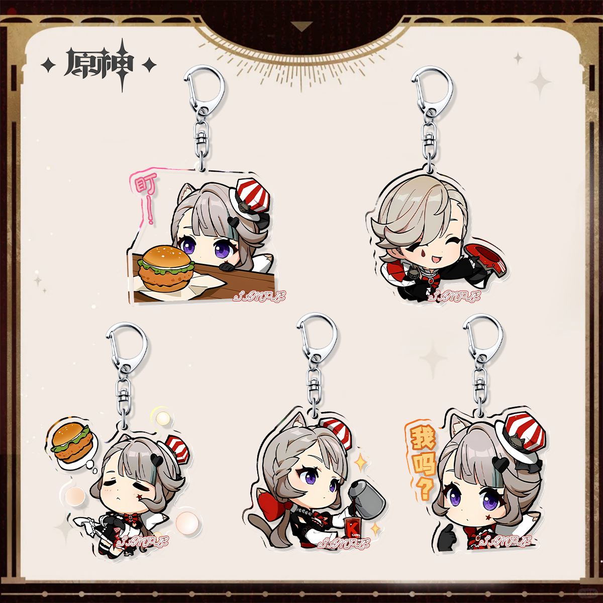 原神周边林尼琳妮特联动周边kfc挂件双层亚克力高清立牌可爱挂饰