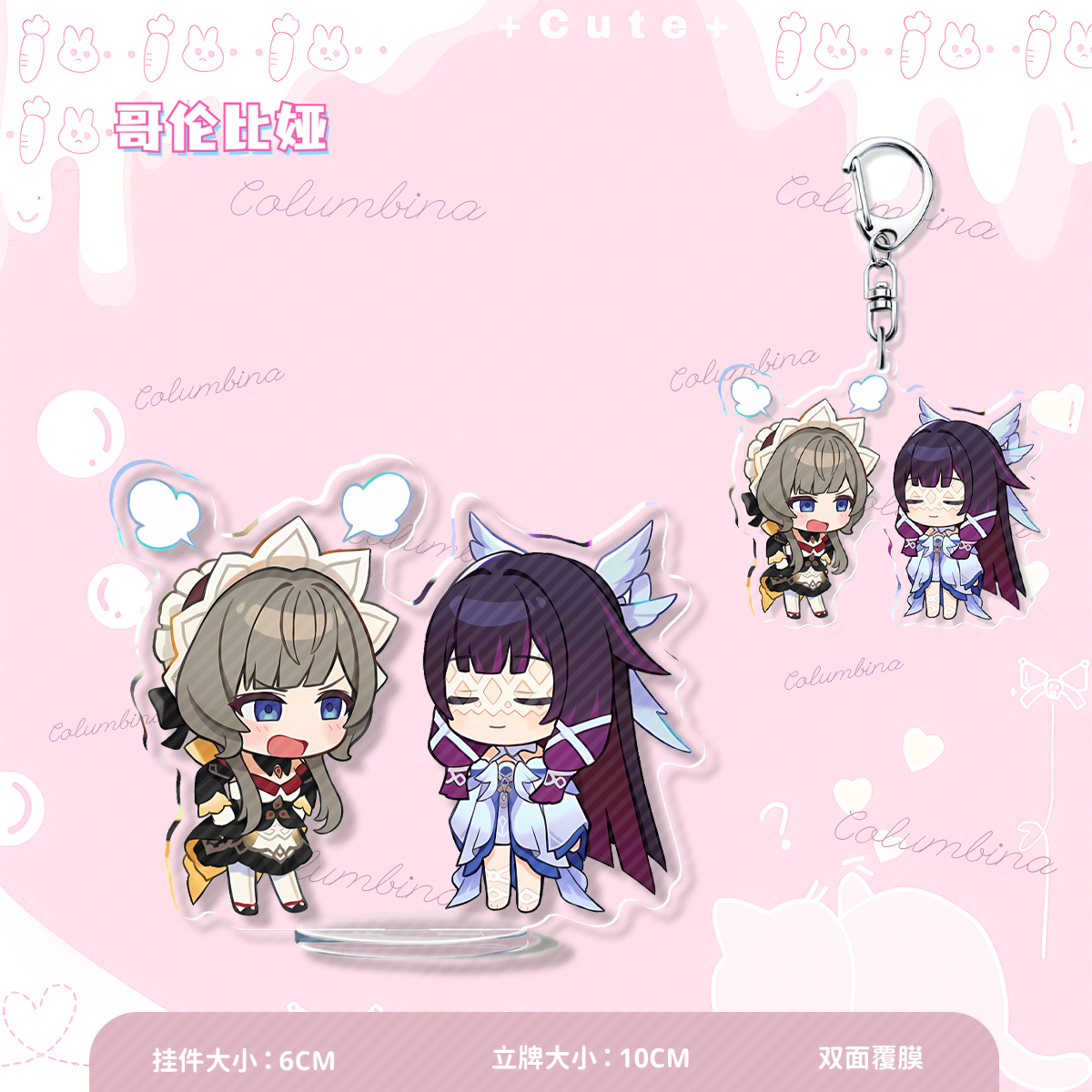 原神周边钥匙扣哥伦比娅可爱少女木偶桑多涅高清双面夹层立牌摆件