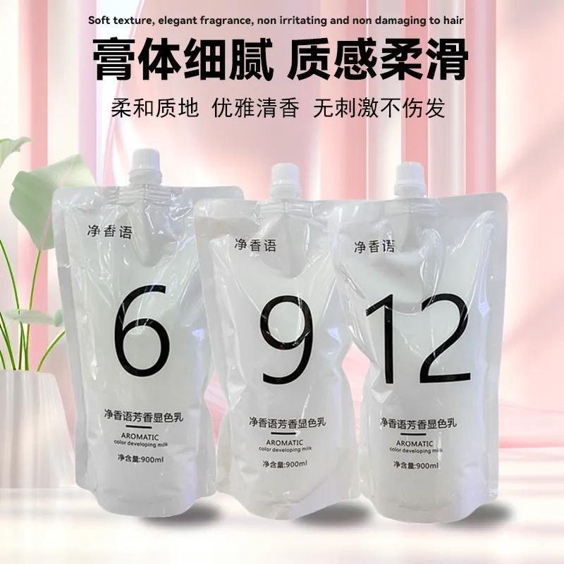 理发店双氧奶美发店奶芳香膏剂染膏发廊美发用品剂净香语双氧乳,美发护发/假发,漂发剂,淘宝优惠券,粉丝福利购,淘宝优惠卷