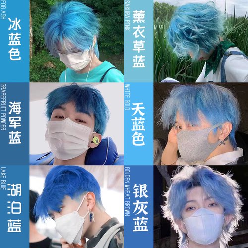 舒迷萱显白蓝色植物染发膏