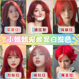 海王红媚拉红色植物染发膏自己在家染西西红波尔多红绚丽红显白