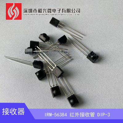 毅兴微IRM-56384红外接收头