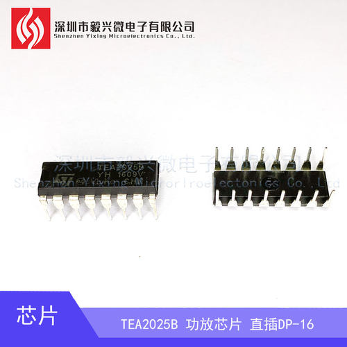 (5个）TEA2025B TEA2025L 音频放大器9-12V功放芯片 直插DP-16