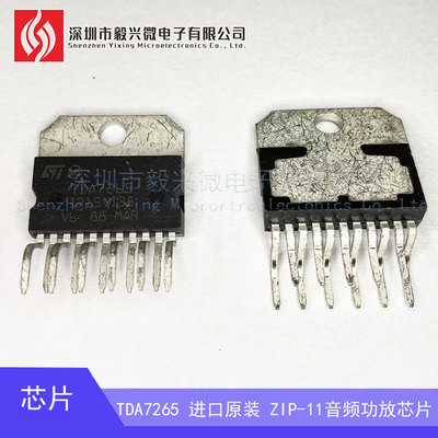 TDA7265 7265 进口原装 ZIP-11双通道音频功放芯片音质好保质直拍