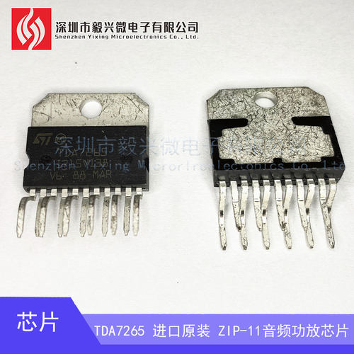 TDA7265 7265 进口原装 ZIP-11双通道音频功放芯片音质好保质直拍