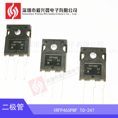 毅兴微IRFP460APBF测试推荐