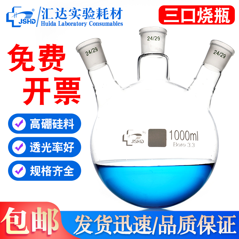 汇达品牌/品质保证/免费开票/破损包赔