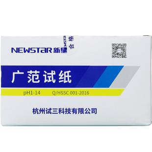 包邮 新星广范ph试纸 1-14羊水检测专用ph试纸 测鱼缸水质土壤PH值人体唾液尿液化妆品酸碱度专用检测试纸